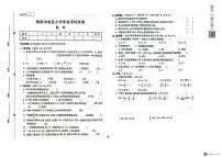 甘肃省陇南市成县2021-2022学年六年级下学期毕业质量检测数学试卷（无答案）