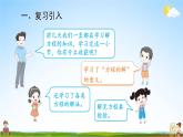 人教版數(shù)學(xué)五年級(jí)上冊(cè)《5-11 練習(xí)課（第3-5課時(shí)）》課堂教學(xué)課件PPT公開課