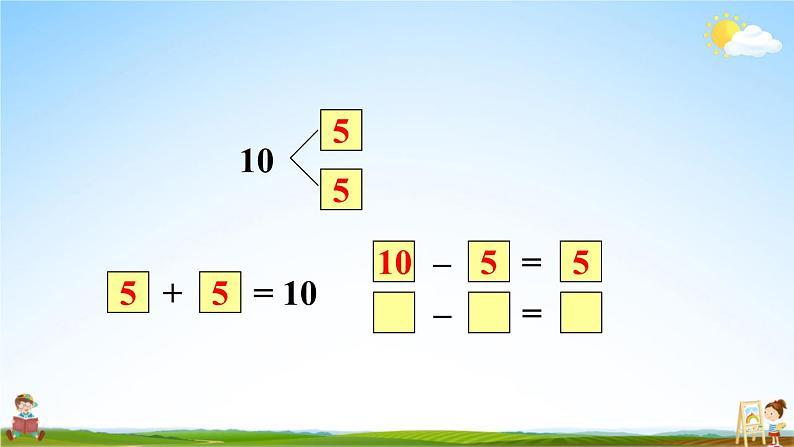 人教版数学一年级上册《5 练习课（第9~10课时）》课堂教学课件PPT公开课08