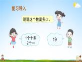 人教版数学一年级上册《6 第3课时 十加几、十几加几和相应的减法》课堂教学课件PPT公开课