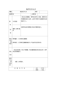 二年级上数学教案角的初步认识_人教新课标