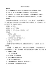 二年级上数学教案角的初步认识_人教新课标