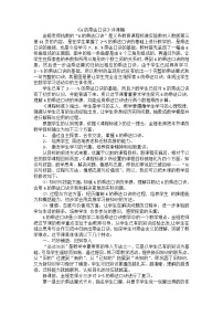 二年级上数学教学反思6的乘法口诀_人教新课标