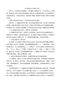 二年级上数学教学反思7的乘法口诀_人教新课标