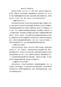 二年级上数学教学反思乘法初步认识_人教新课标