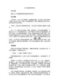 二年级上数学教学建议从不同角度观察物体_人教新课标