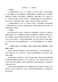 二年级上数学教学建议表内乘法（二）_人教新课标