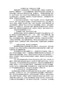 二年级上数学评课稿7的乘法口诀_人教新课标