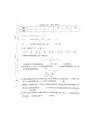 福建省福州市罗源县2022-2023学年六年级上学期期中测试卷数学试题