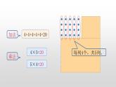 第三单元第3课时++有多少点子++（课件）-二年级上册数学北师大版