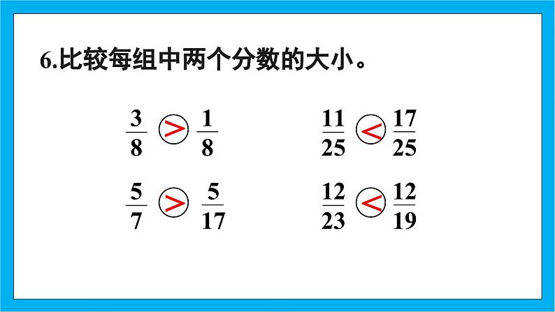 【核心素养】人教版小学数学五年级下册 4.16   练习十八   课件  教案（含教学反思）导学案05