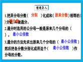 【核心素養(yǎng)】人教版小學數(shù)學五年級下冊 4.16   練習十八   課件  教案（含教學反思）導學案