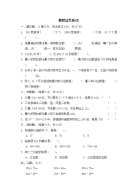 小学数学冀教版二年级下册六 三位数加减三位数单元测试习题