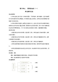 二年级下册数学导学案第三单元 第1课时  轴对称图形_人教新课标