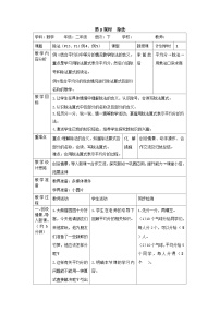 二年级下册数学教案第二单元 1第3课时  除法_人教新课标