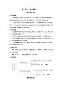 二年级下册数学教案第二单元 1第1课时  平均分_人教新课标