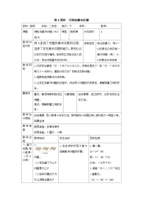 二年级下册数学教案第二单元 2第3课时  用除法解决问题_人教新课标