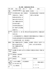 二年级下册数学教案第六单元 第2课时  除法竖式的计算方法_人教新课标