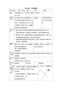 二年级下册数学教案第三单元 第2课时  平移和旋转_人教新课标