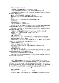 二年级下册数学教案第三单元练习七_苏教版