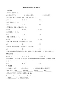 二年级下册数学一课一练除法的初步认识_人教新课标（含答案）