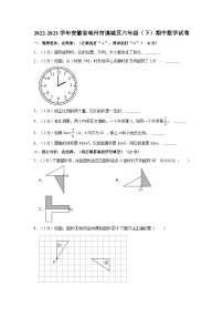 安徽省亳州市谯城区2022-2023学年六年级下学期期中数学试卷