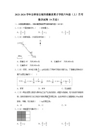 吉林省白城市通榆县育才学校2023-2024学年六年级上学期月考数学试卷（9月份）