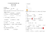 山东省潍坊市临朐县多校2023-2024学年六年级上学期10月素养测试数学试题.