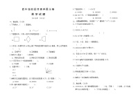 山东省潍坊市临朐县多校2023-2024学年四年级上学期10月素养测试数学试题.