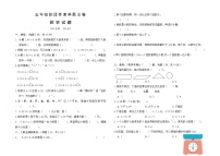 山东省潍坊市临朐县多校2023-2024学年五年级上学期10月素养测试数学试题.