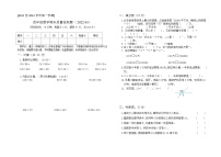 广东省肇庆市端州区某校2021-2022学年四年级上学期期末考试数学试题