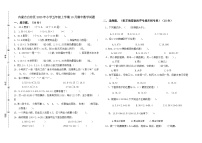 内蒙古自治区呼伦贝尔市2023-2024学年五年级上学期10月期中数学试题