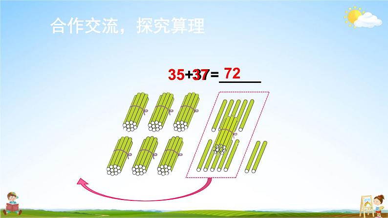 人教版二年级数学上册《2-1 第3课时 进位加》课堂教学课件PPT公开课06