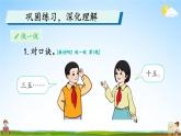 人教版二年级数学上册《4-2 第1课时 5的乘法口诀》课堂教学课件PPT公开课