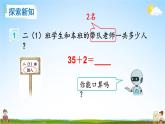 人教版二年级数学上册《2-1 第1课时 不进位加（1）》课堂教学课件PPT公开课