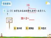 人教版二年级数学上册《2-1 第1课时 不进位加（1）》课堂教学课件PPT公开课