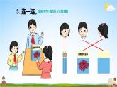 人教版二年級數(shù)學(xué)上冊《練習(xí)十六》課堂教學(xué)課件PPT公開課