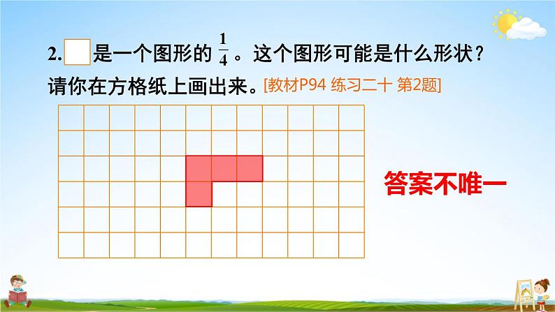 人教版三年级数学上册《练习二十》课堂教学课件PPT公开课第3页