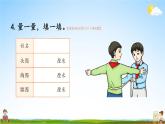 人教版三年級(jí)數(shù)學(xué)上冊《練習(xí)十八》課堂教學(xué)課件PPT公開課