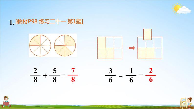 人教版三年级数学上册《练习二十一》课堂教学课件PPT公开课第2页