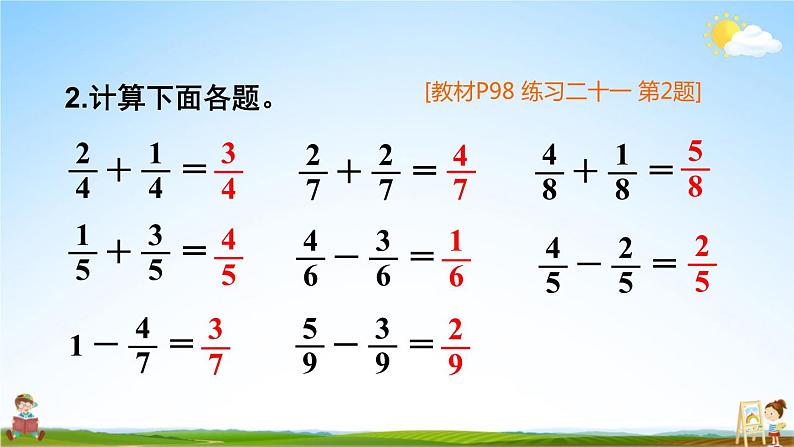 人教版三年级数学上册《练习二十一》课堂教学课件PPT公开课第4页