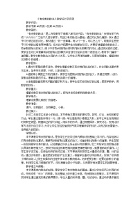 二年级下数学教案 反思有余数的除法_人教新课标