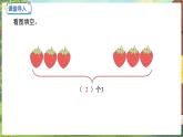 数学冀教二（上）第7单元：表内乘法和除法(二) 课时12 倍的认识 教学课件