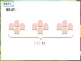 数学冀教二（上）第7单元：表内乘法和除法(二) 课时12 倍的认识 教学课件