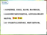 数学冀教二（上）第7单元：表内乘法和除法(二) 课时17 游动物园 教学课件