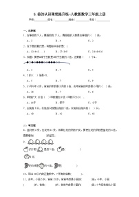 小学人教版5 倍的认识习题