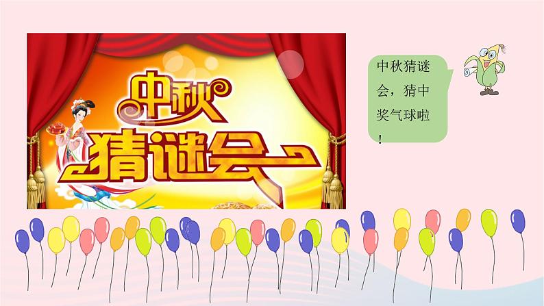 小学数学苏教版一年级上册第七单元分与合第2课时67的分与合课件03