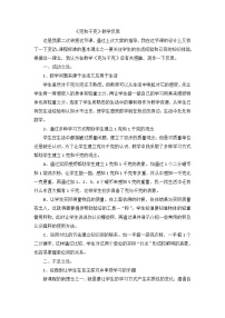 二年级下数学教学反思克与千克_人教新课标