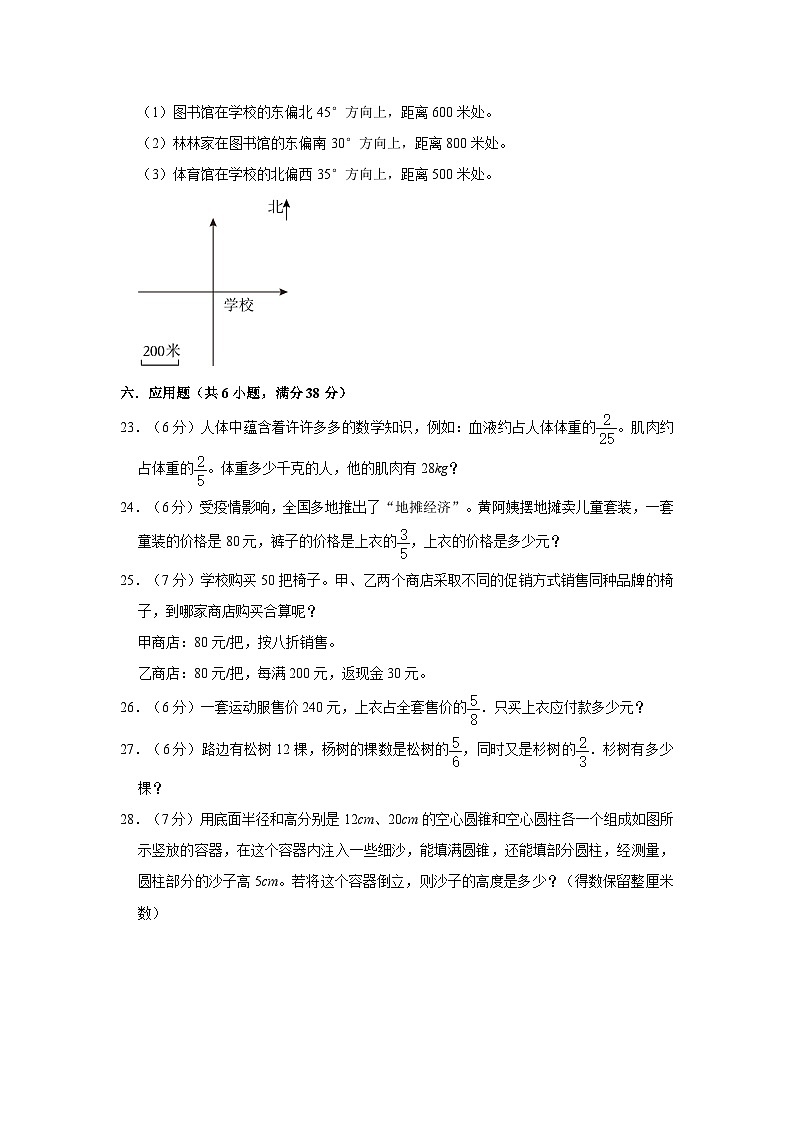 甘肃省庆阳市华池县2022-2023学年六年级上学期期中数学试卷第3页