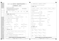 河北省廊坊市三河市燕郊金子塔学校2023-2024学年三年级上学期学科素养评价数学试题